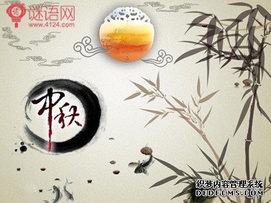 中秋节名言警句