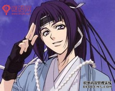 冲田总司语录