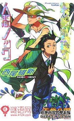 西尾维新语录