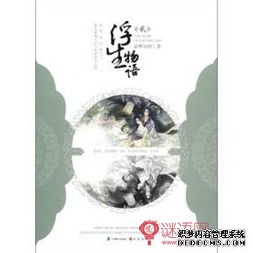 裟椤双树经典语录