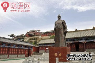 刘秀名言