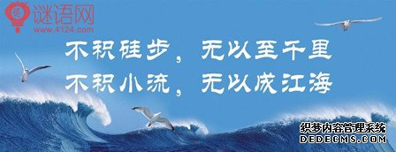 100句关于励志的名人名言
