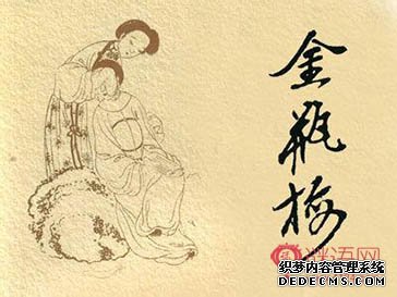 兰陵笑笑生名言名句