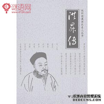 洪升名言