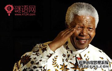 曼德拉经典语录