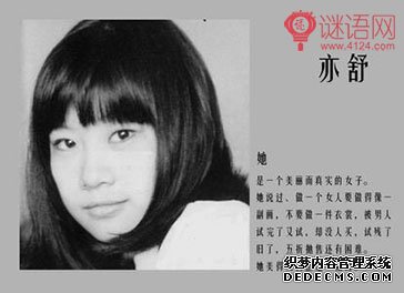 亦舒名言