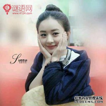 赵丽颖经典语录