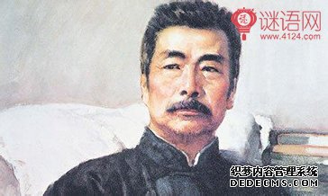 鲁迅经典语录