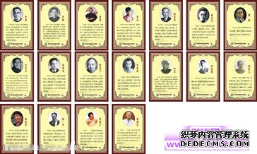 中国文学家名言专题