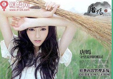 唐嫣语录