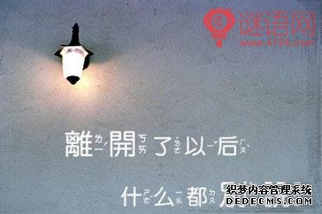 离别名言名句