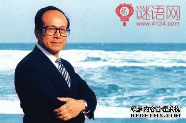 李嘉诚理财名言