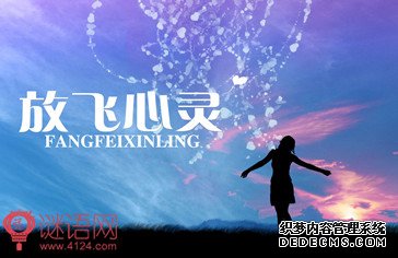 关于心灵的名言
