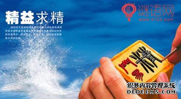 企业名言名句