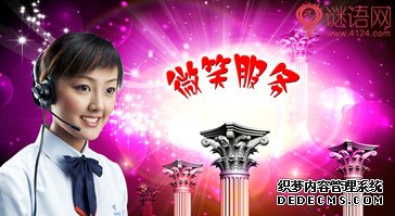 服务名言名句