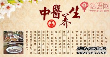中医养生名言名句