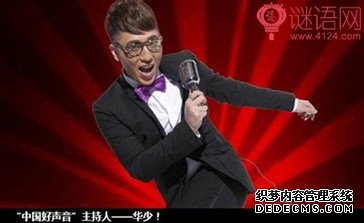 华少语录