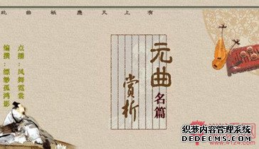 元曲名句