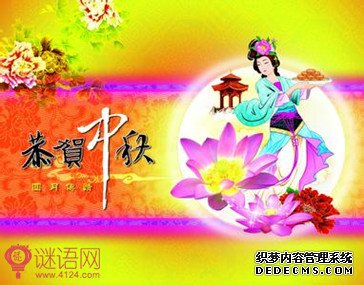 关于中秋节的名言名句