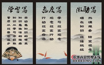 办公室励志名言