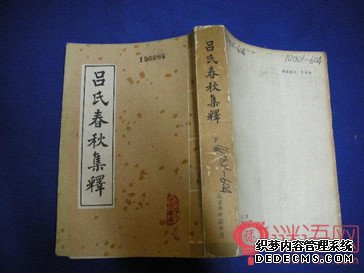 吕氏春秋名言名句