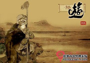 陆游名言名句