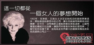 玫琳凯艾施语录