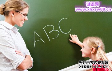 有关教师的名人名言