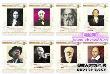 外国文学家名言专题