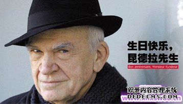 米兰昆德拉名言