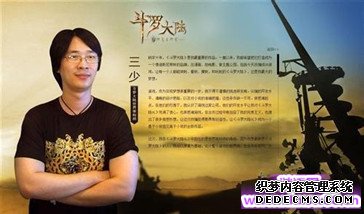 唐家三少名言
