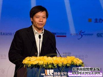 雷军语录