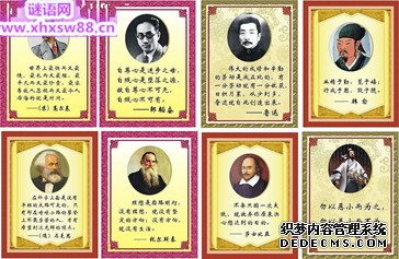 世界名人名言精选