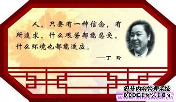 名人名言大全 小学三年级