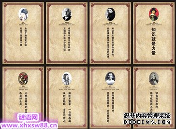 名人名言大全 小学二年级