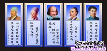 名人名言大全 小学四年级