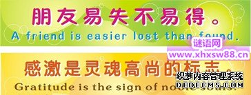 关于励志的英语名言