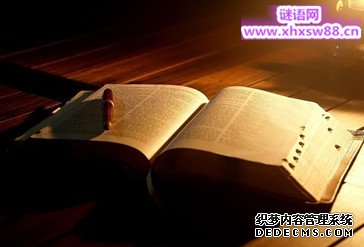 关于书的名人名言大全