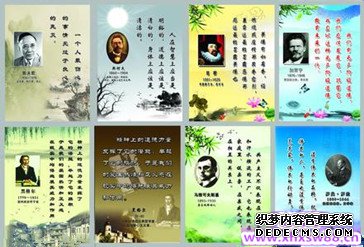 外国名人名言精选
