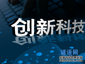 科技创新的名言