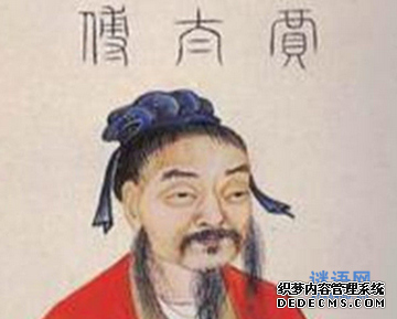贾谊的名言