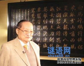 金庸名言