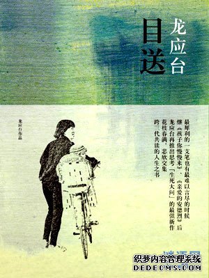 龙应台名言大全_龙应台语录