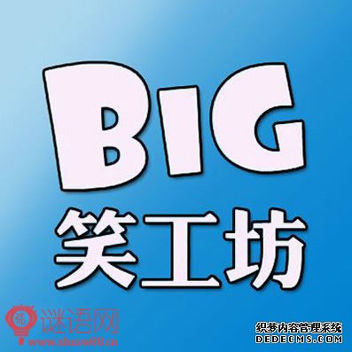 ����bigЦ����������¼