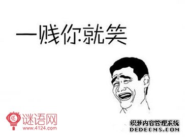 爆笑一句话