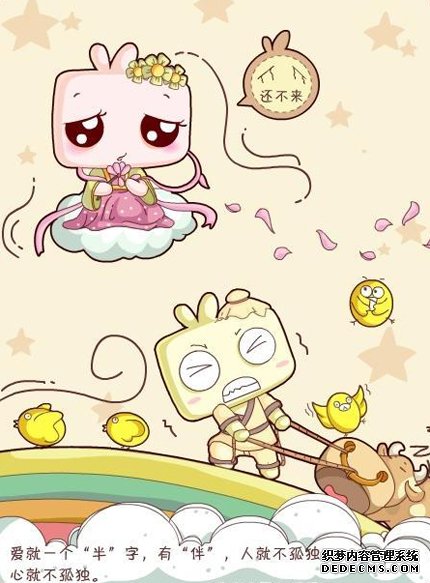 囧语录