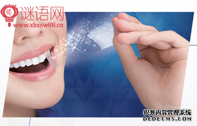 牙贴广告语