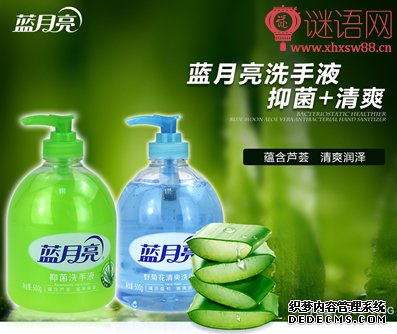 蓝月亮洗手液广告语