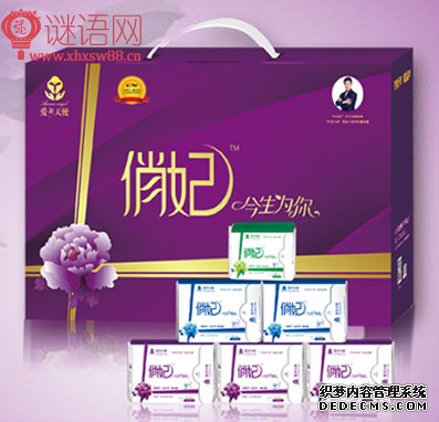 俏妃卫生巾广告语