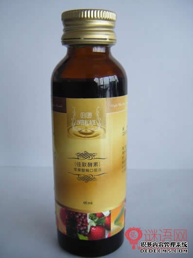 酵素广告词
